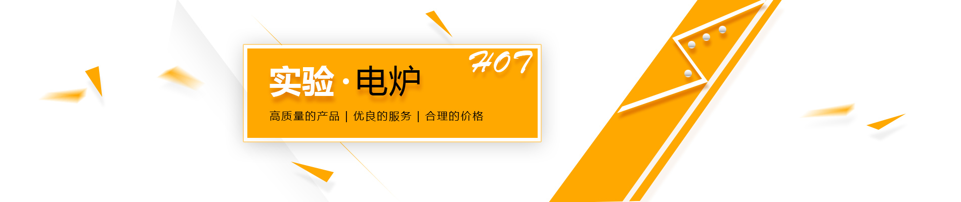 箱式實(shí)驗(yàn)電爐,管式試驗(yàn)爐,試金爐